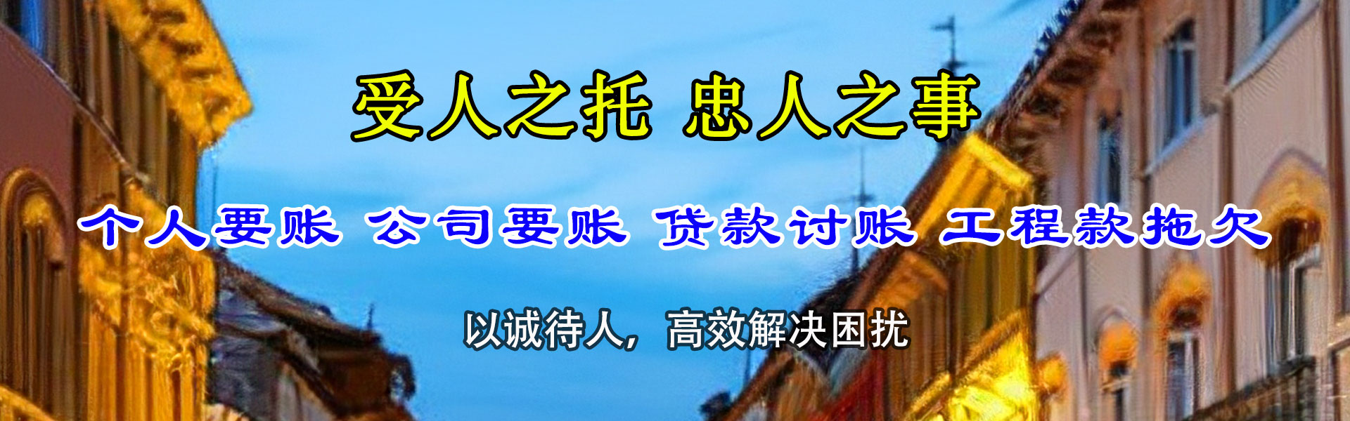 宜春要账公司
